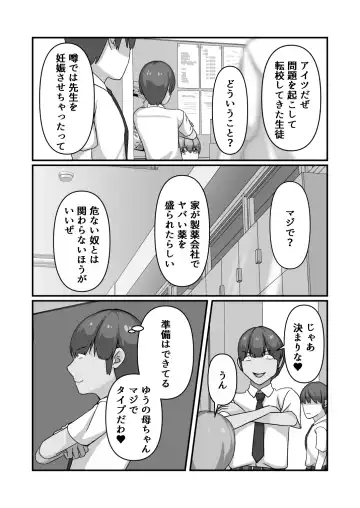 [Tsuchigayu] Miki-san ga Tomodachi no Mesu ni Naru made Fhentai - Page 7