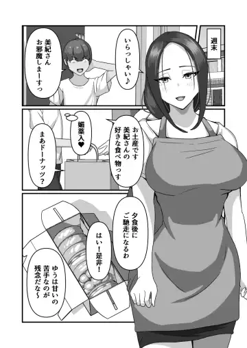 [Tsuchigayu] Miki-san ga Tomodachi no Mesu ni Naru made Fhentai - Page 8