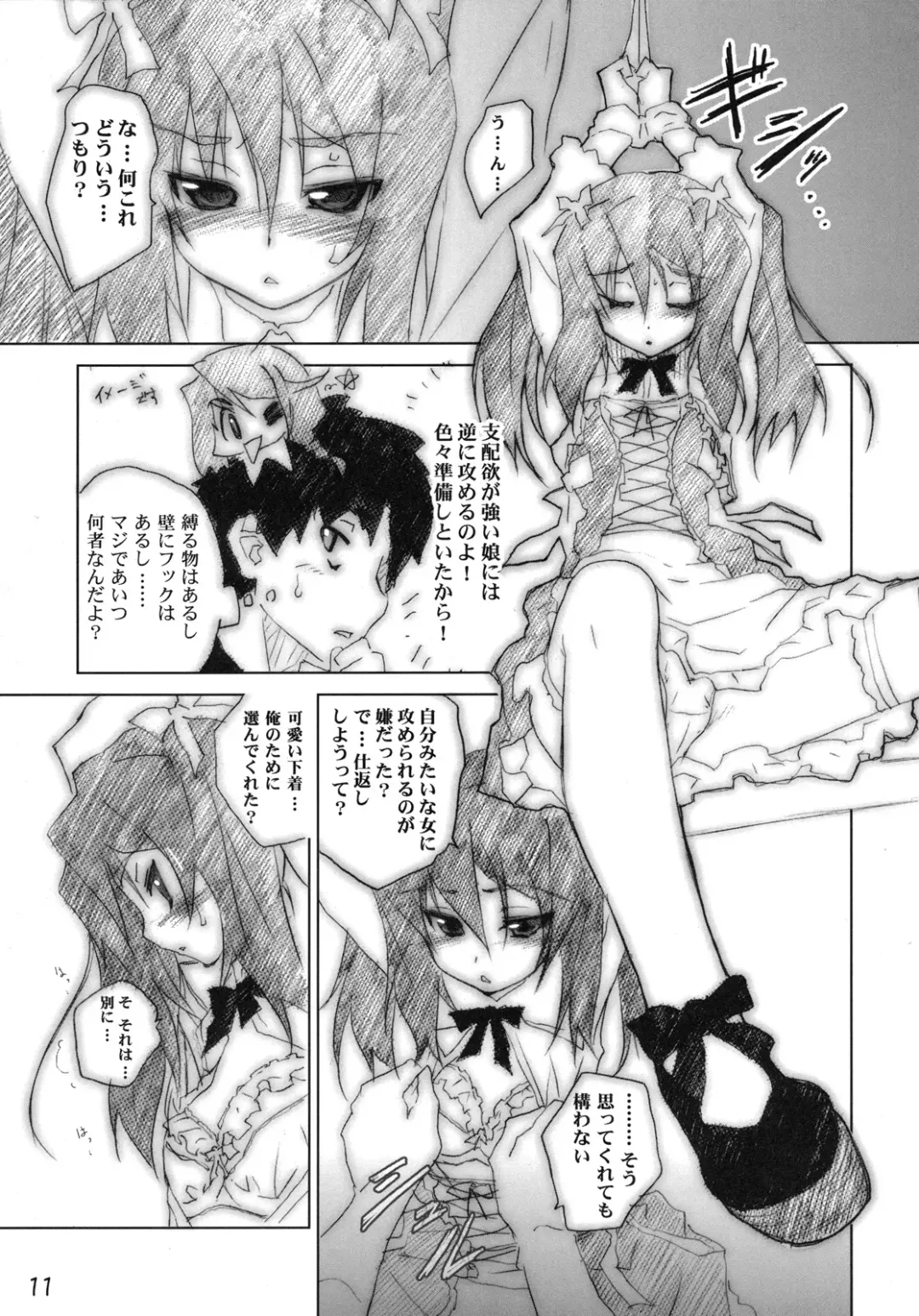 [Akata Izuki - Matsumori Shou] Q-pon 3! Fhentai - Page 11