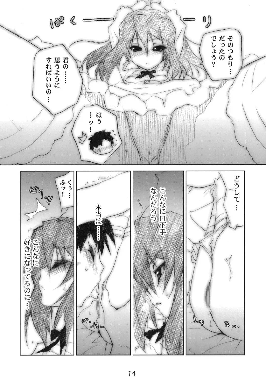 [Akata Izuki - Matsumori Shou] Q-pon 3! Fhentai - Page 14