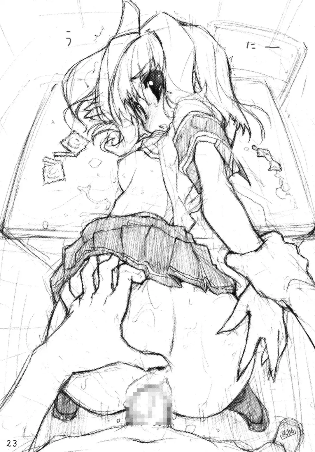 [Akata Izuki - Matsumori Shou] Q-pon 3! Fhentai - Page 23