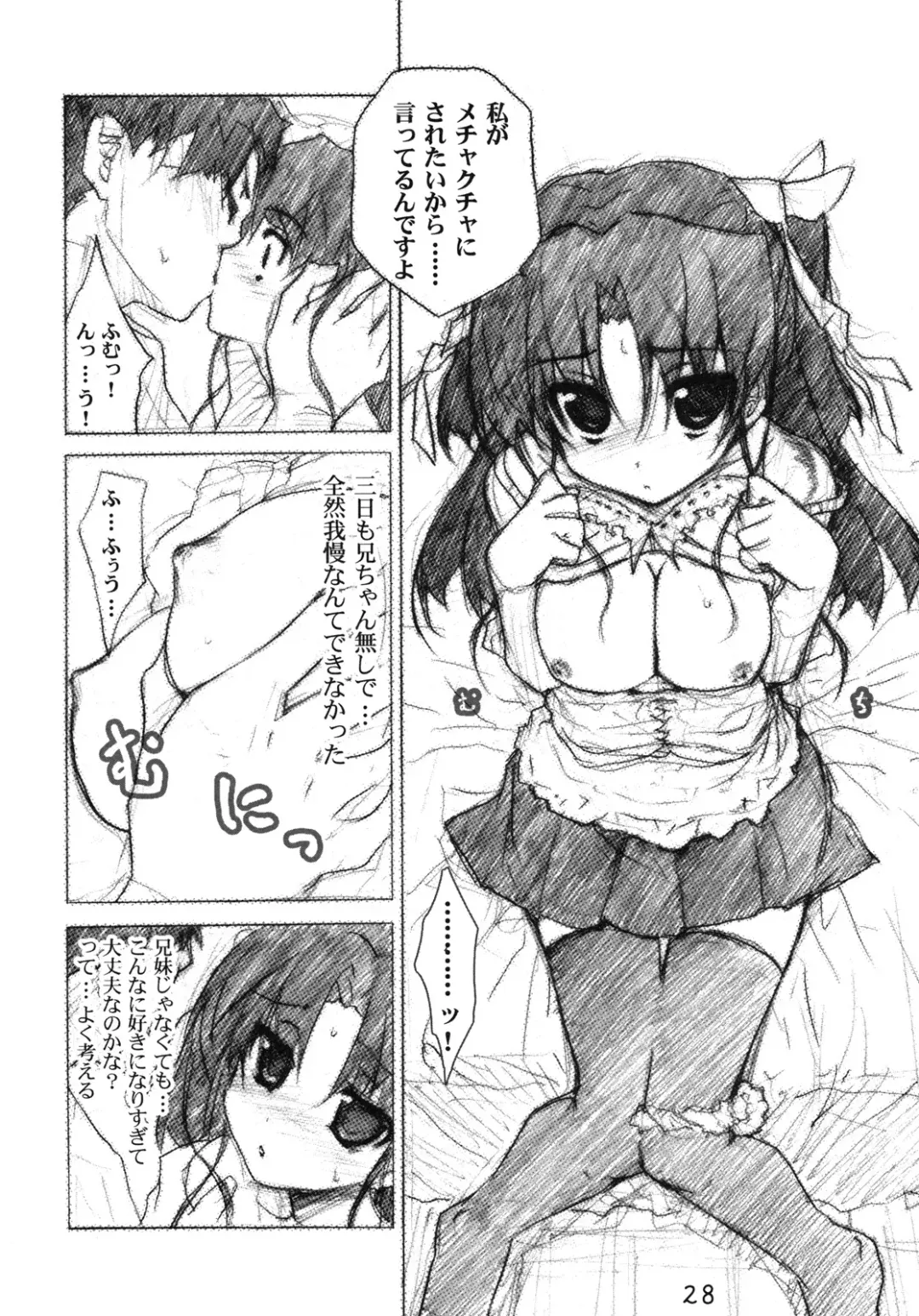 [Akata Izuki - Matsumori Shou] Q-pon 3! Fhentai - Page 28