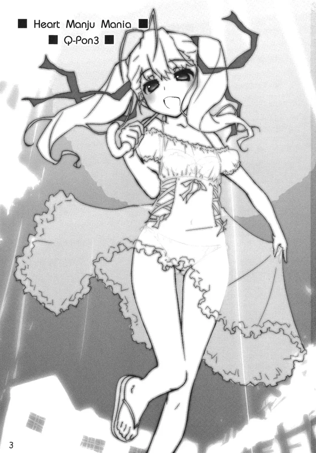 [Akata Izuki - Matsumori Shou] Q-pon 3! Fhentai - Page 3