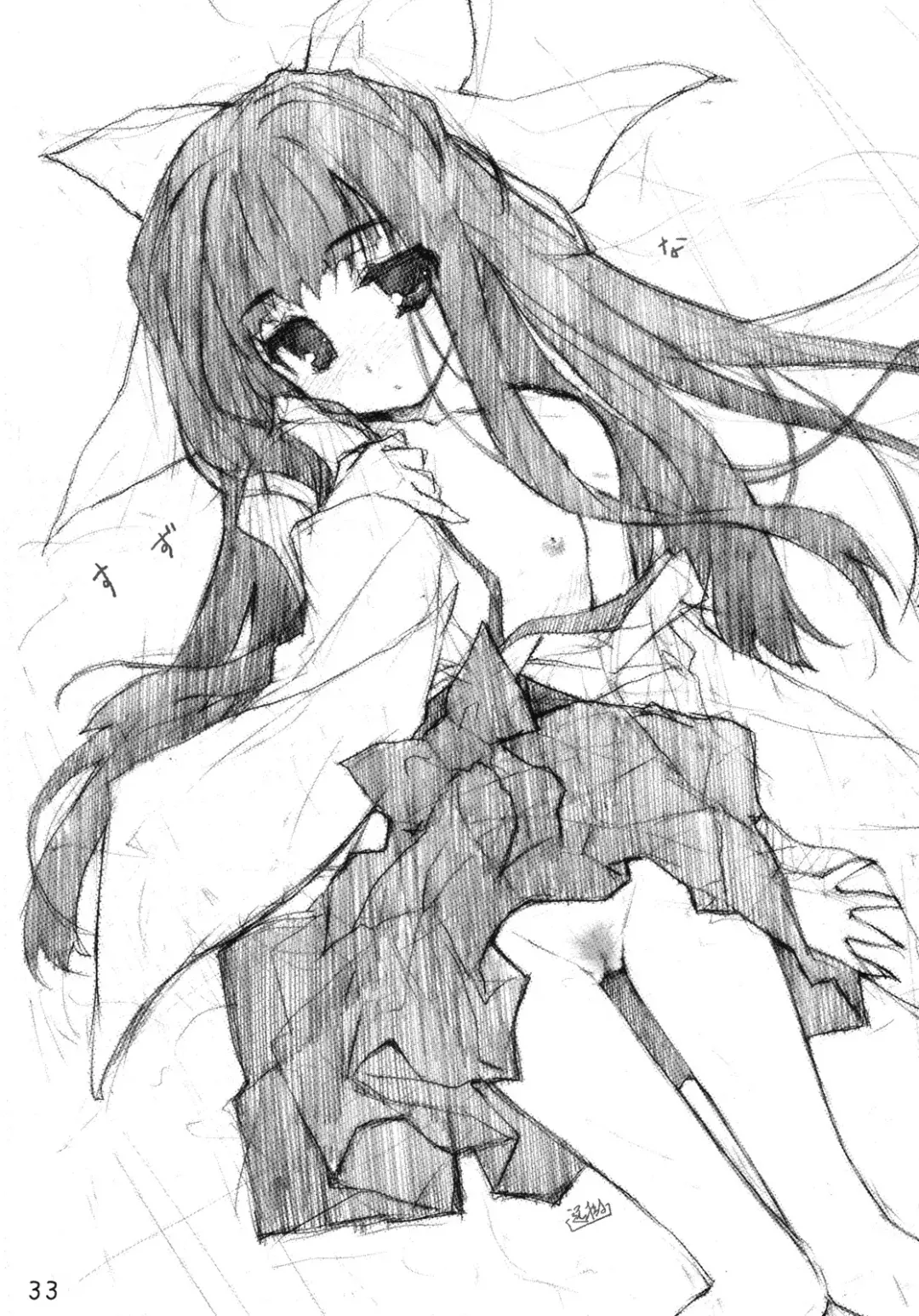 [Akata Izuki - Matsumori Shou] Q-pon 3! Fhentai - Page 33