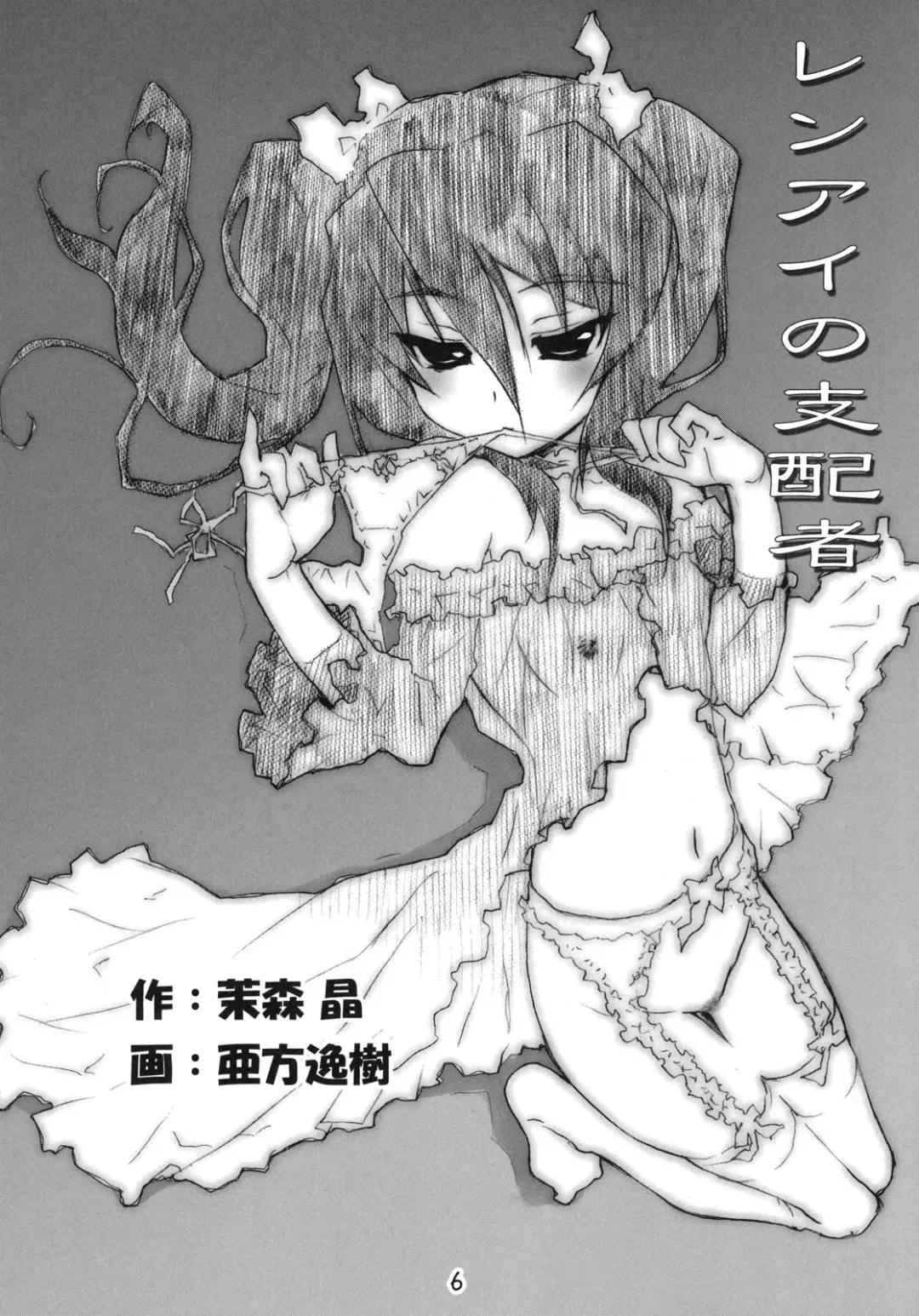 [Akata Izuki - Matsumori Shou] Q-pon 3! Fhentai - Page 6