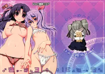 Read [Akata Izuki - Matsumori Shou] Q-pon 3! - Fhentai