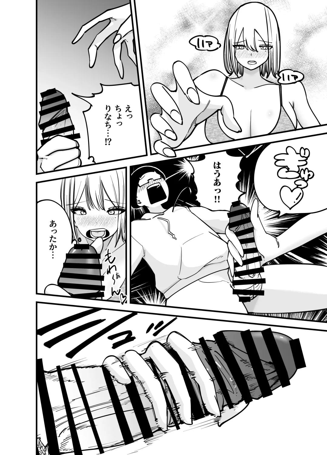 Chintotsu! ~DM de Okurarete Kita Chinpo ga Deka Sugite Omowazu Ofupako Shite Shimau Gal Influencer~ Fhentai - Page 23