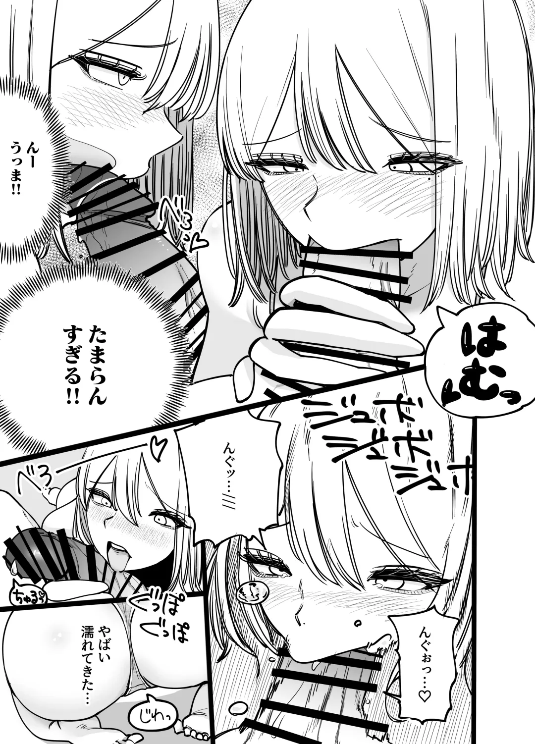 Chintotsu! ~DM de Okurarete Kita Chinpo ga Deka Sugite Omowazu Ofupako Shite Shimau Gal Influencer~ Fhentai - Page 25