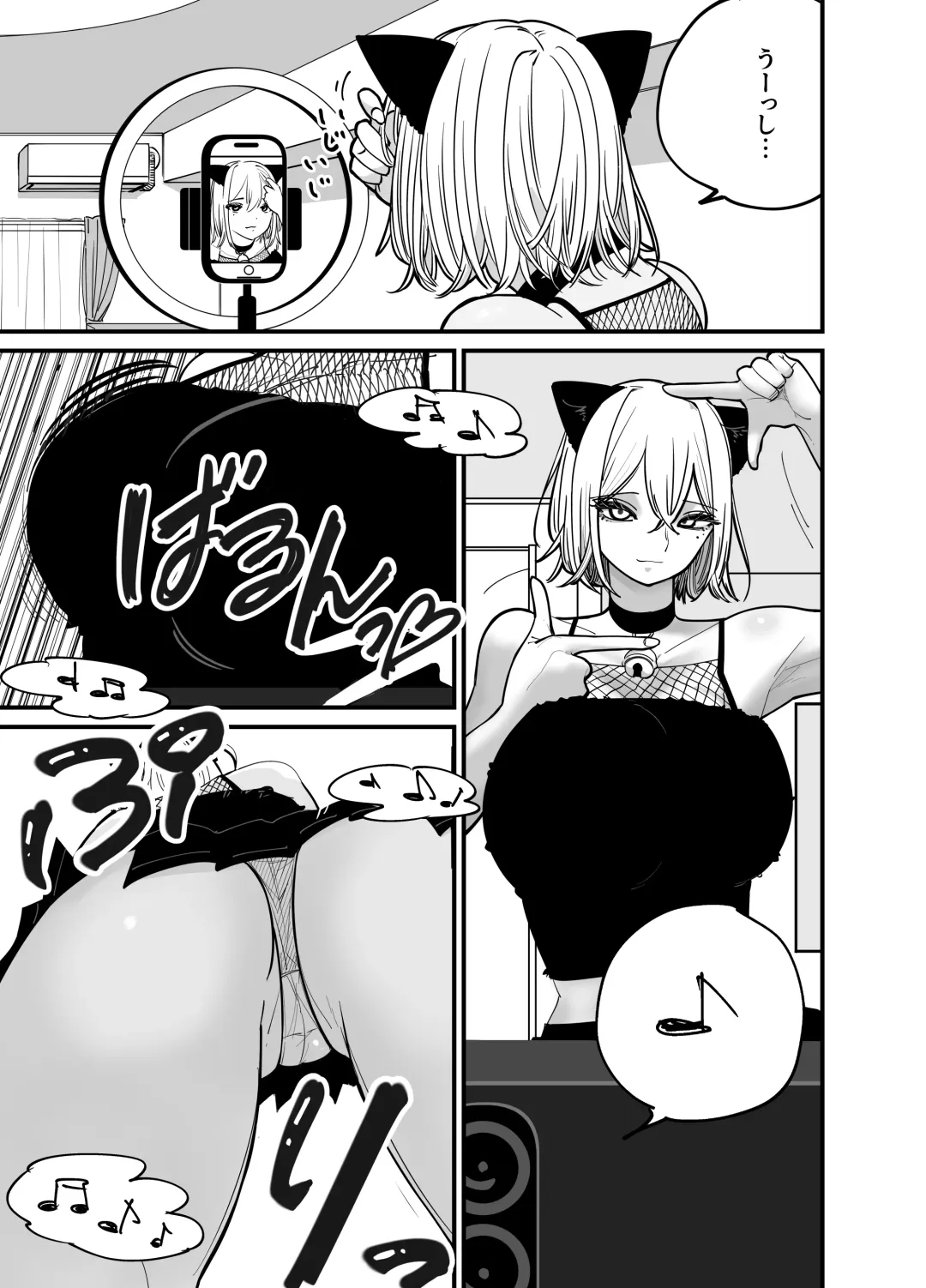 Chintotsu! ~DM de Okurarete Kita Chinpo ga Deka Sugite Omowazu Ofupako Shite Shimau Gal Influencer~ Fhentai - Page 3