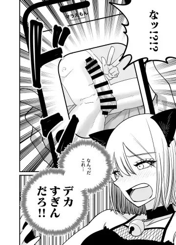 Chintotsu! ~DM de Okurarete Kita Chinpo ga Deka Sugite Omowazu Ofupako Shite Shimau Gal Influencer~ Fhentai - Page 6