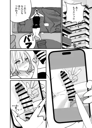 Chintotsu! ~DM de Okurarete Kita Chinpo ga Deka Sugite Omowazu Ofupako Shite Shimau Gal Influencer~ Fhentai - Page 9