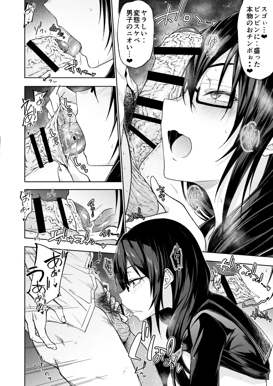 [Gelatin] Tonari no Kyonyuu Dosukebe Jimiko ni Kounai Sex de Mechakucha ni Moteasobareru. Fhentai - Page 11