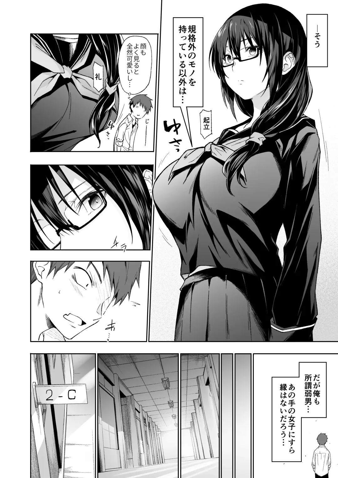 [Gelatin] Tonari no Kyonyuu Dosukebe Jimiko ni Kounai Sex de Mechakucha ni Moteasobareru. Fhentai - Page 28
