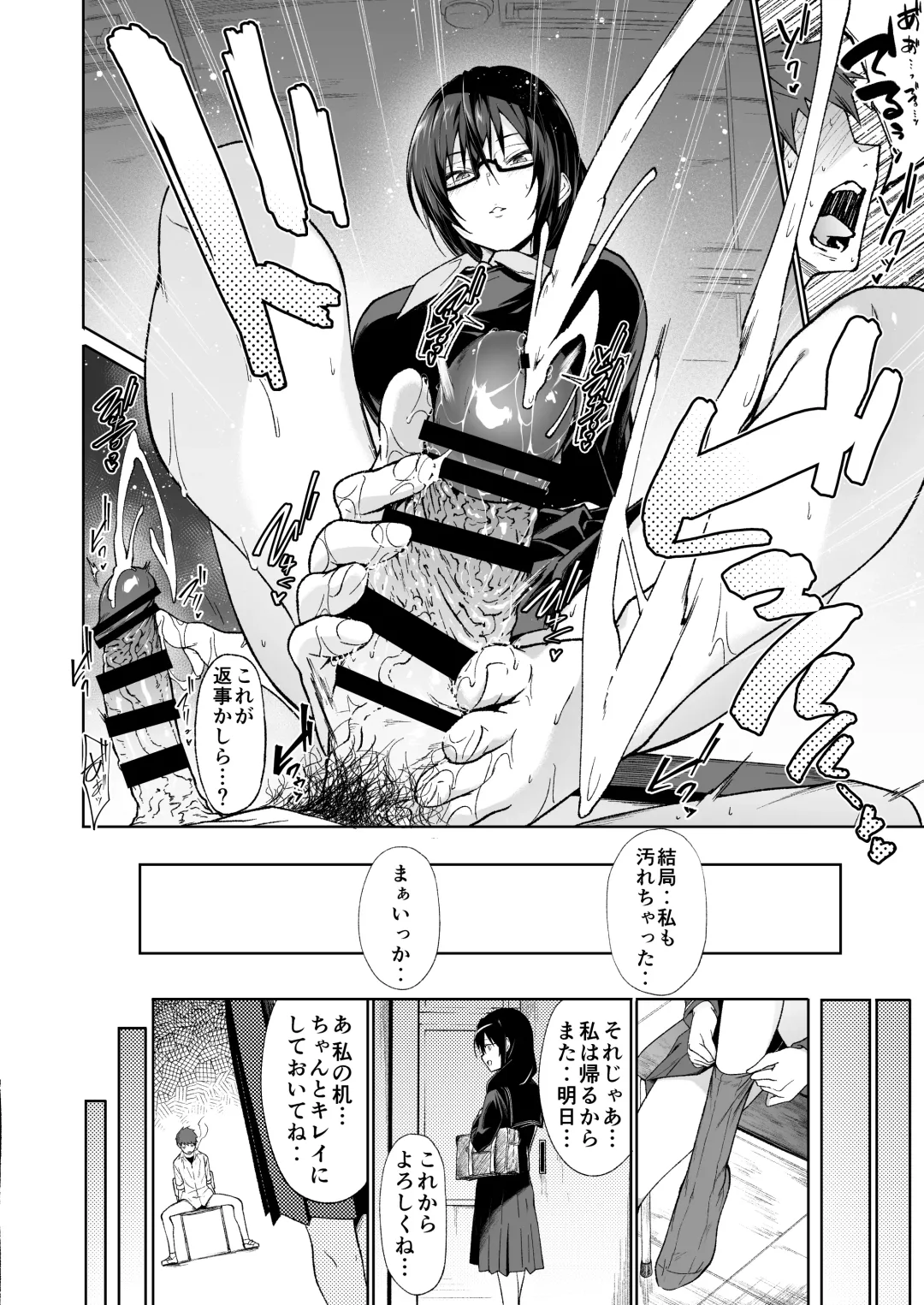 [Gelatin] Tonari no Kyonyuu Dosukebe Jimiko ni Kounai Sex de Mechakucha ni Moteasobareru. Fhentai - Page 32