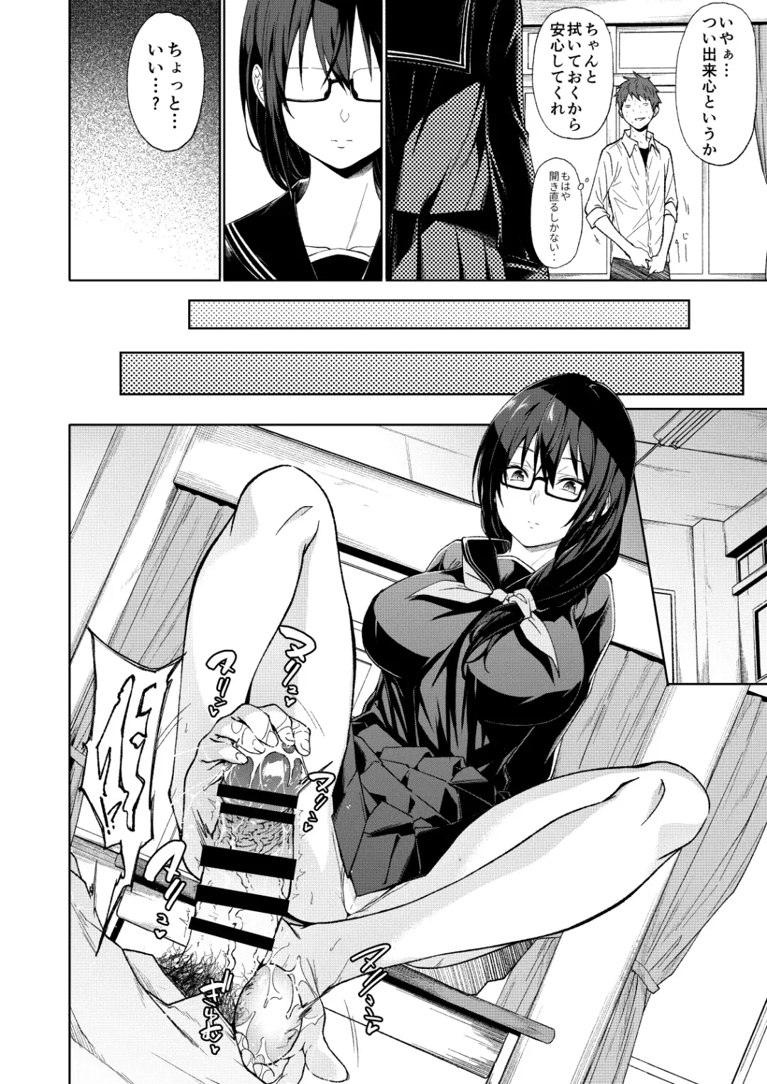 [Gelatin] Tonari no Kyonyuu Dosukebe Jimiko ni Kounai Sex de Mechakucha ni Moteasobareru. Fhentai - Page 7