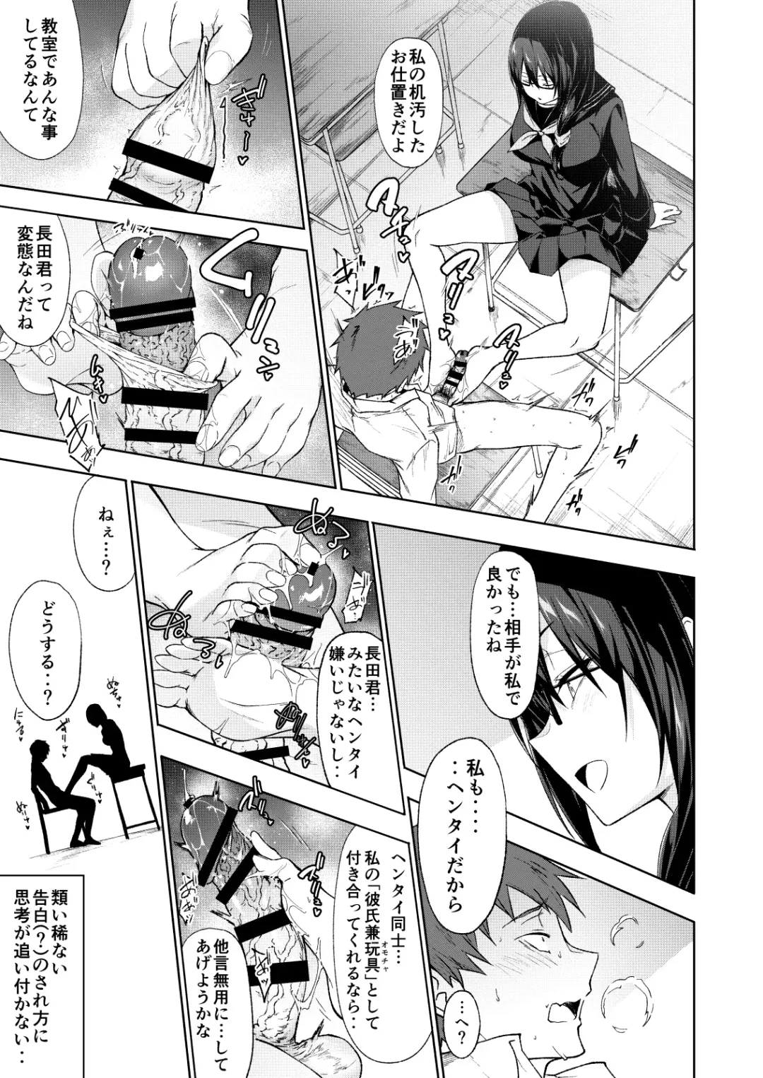 [Gelatin] Tonari no Kyonyuu Dosukebe Jimiko ni Kounai Sex de Mechakucha ni Moteasobareru. Fhentai - Page 8