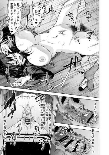 [Gelatin] Tonari no Kyonyuu Dosukebe Jimiko ni Kounai Sex de Mechakucha ni Moteasobareru. Fhentai - Page 18