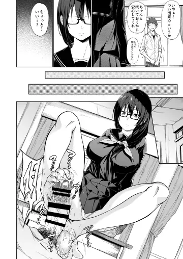 [Gelatin] Tonari no Kyonyuu Dosukebe Jimiko ni Kounai Sex de Mechakucha ni Moteasobareru. Fhentai - Page 30