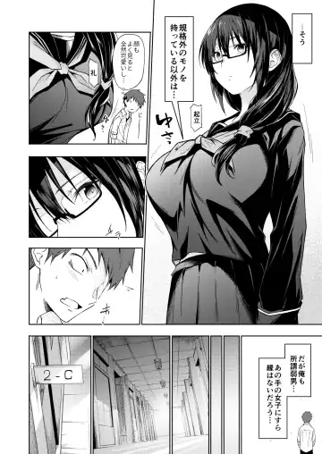 [Gelatin] Tonari no Kyonyuu Dosukebe Jimiko ni Kounai Sex de Mechakucha ni Moteasobareru. Fhentai - Page 5