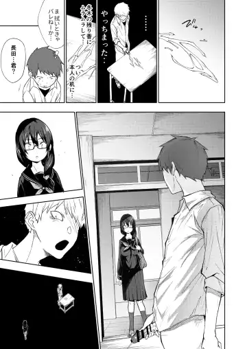 [Gelatin] Tonari no Kyonyuu Dosukebe Jimiko ni Kounai Sex de Mechakucha ni Moteasobareru. Fhentai - Page 6