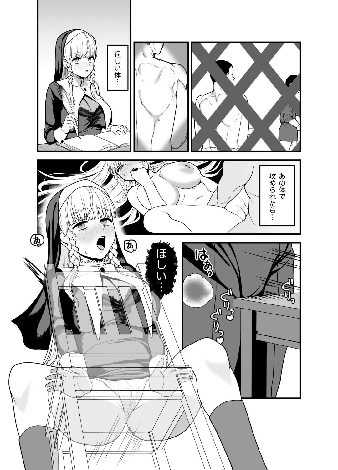 [Ojitama] Kyuu Seijo Fhentai - Page 37