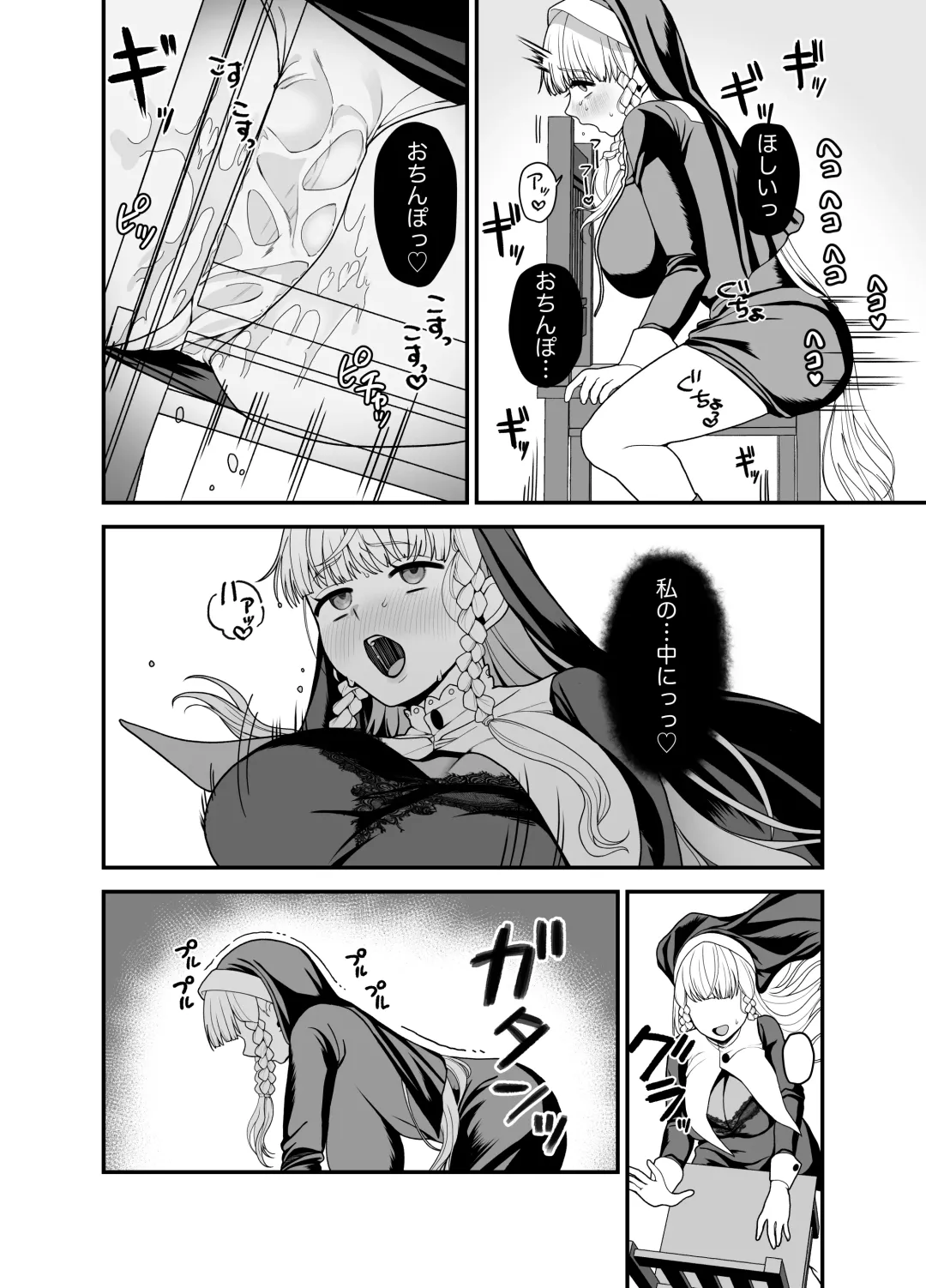 [Ojitama] Kyuu Seijo Fhentai - Page 38