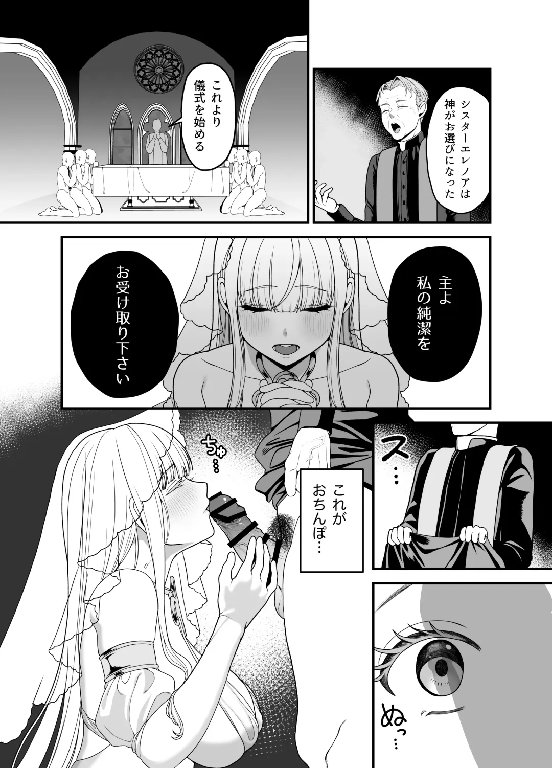 [Ojitama] Kyuu Seijo Fhentai - Page 41