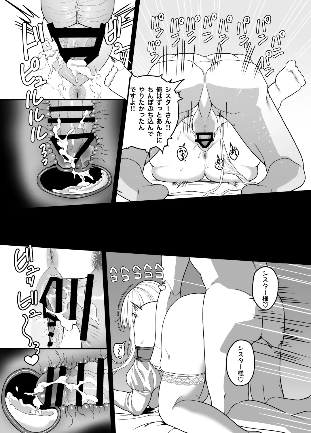 [Ojitama] Kyuu Seijo Fhentai - Page 57