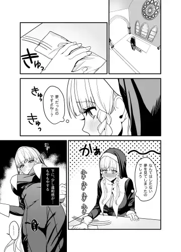 [Ojitama] Kyuu Seijo Fhentai - Page 13