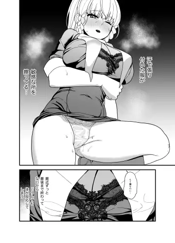 [Ojitama] Kyuu Seijo Fhentai - Page 24