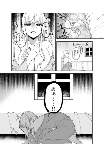 [Ojitama] Kyuu Seijo Fhentai - Page 35