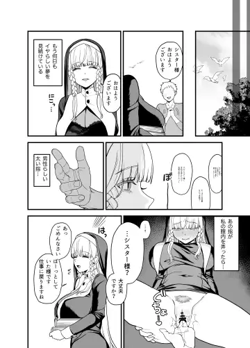 [Ojitama] Kyuu Seijo Fhentai - Page 36