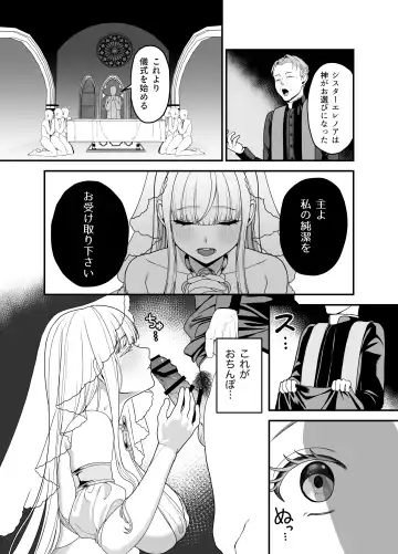 [Ojitama] Kyuu Seijo Fhentai - Page 41