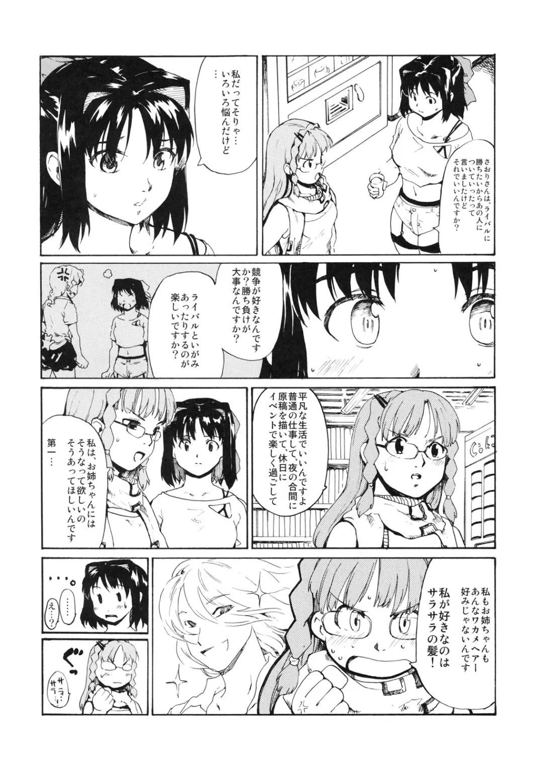 [Fujiwara Shunichi] Akogare no Hito -Himitsu no Isshuukan- #6 Fhentai - Page 3