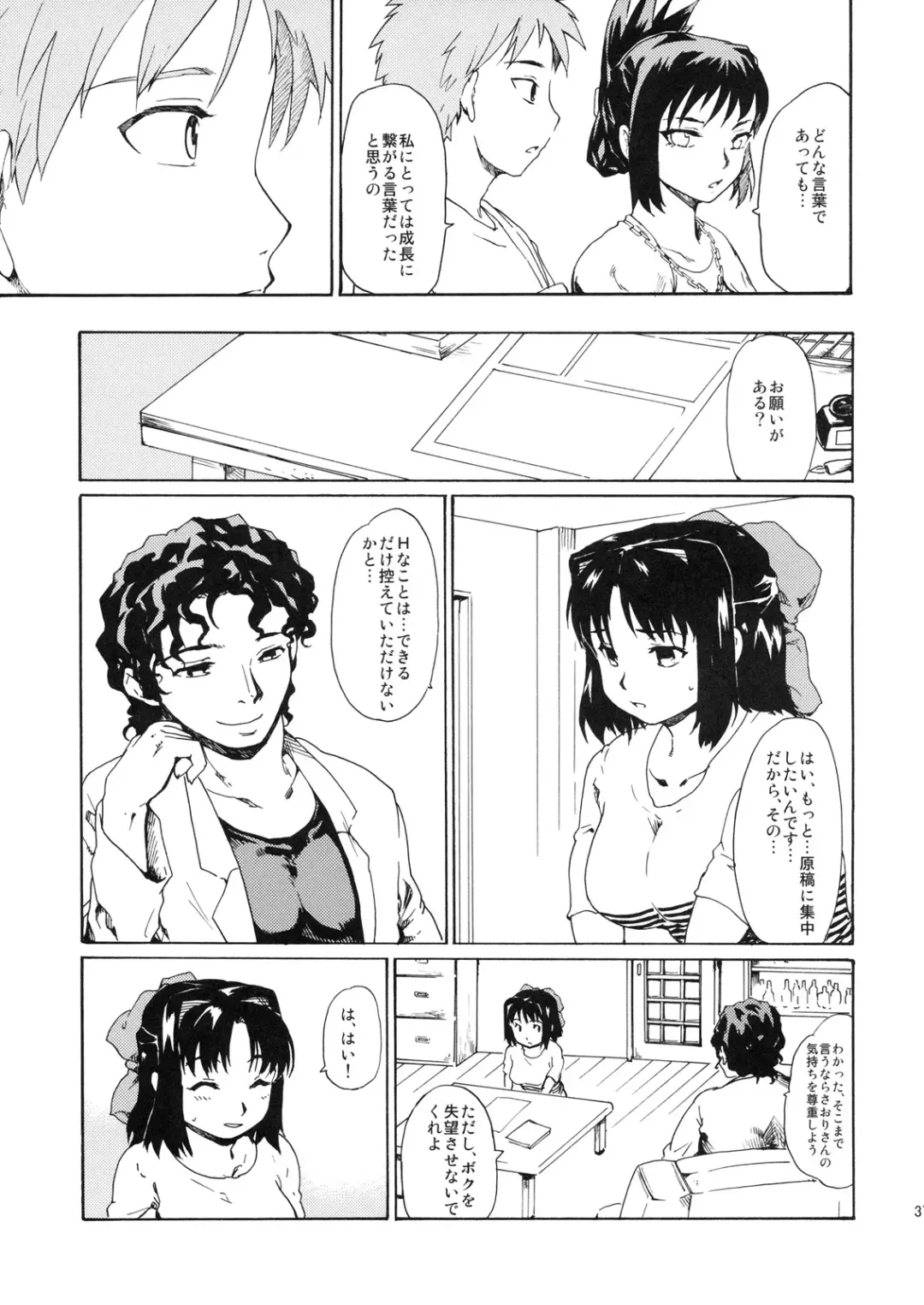 [Fujiwara Shunichi] Akogare no Hito -Himitsu no Isshuukan- #6 Fhentai - Page 36