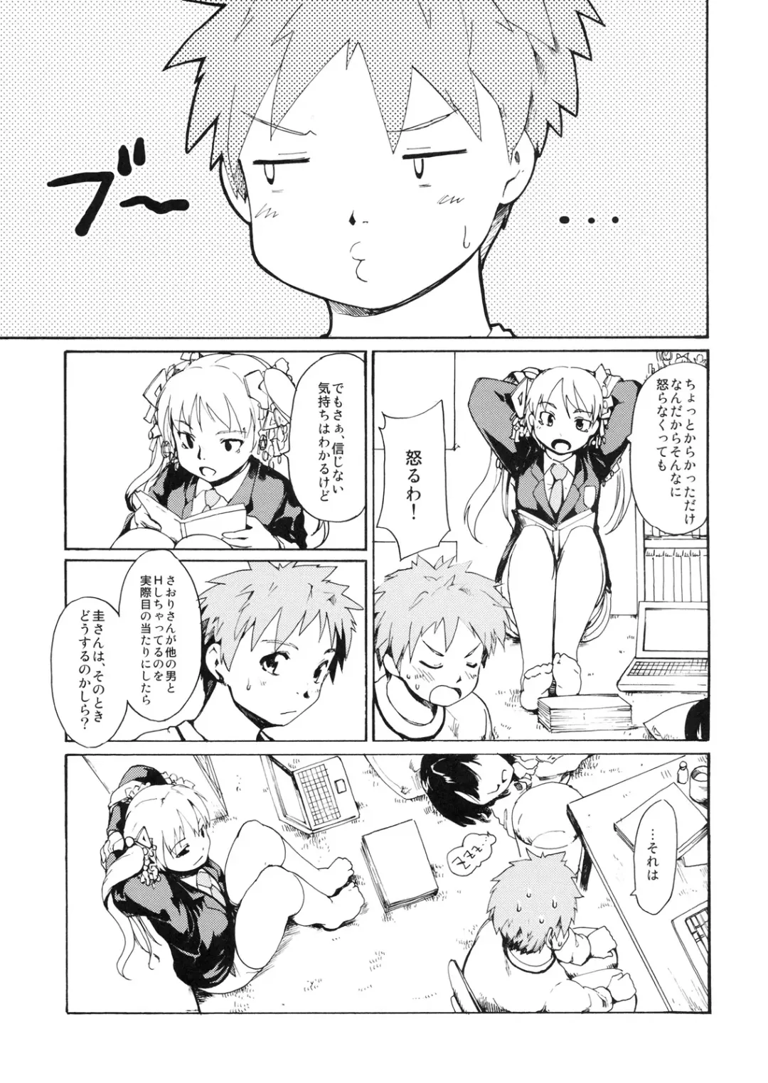 [Fujiwara Shunichi] Akogare no Hito -Himitsu no Isshuukan- #6 Fhentai - Page 4