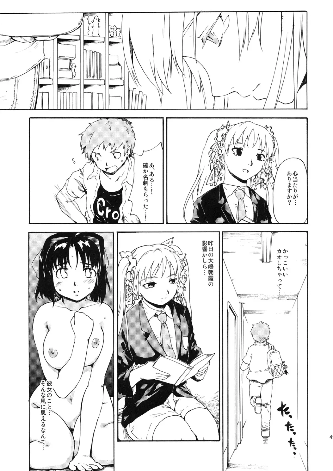 [Fujiwara Shunichi] Akogare no Hito -Himitsu no Isshuukan- #6 Fhentai - Page 48