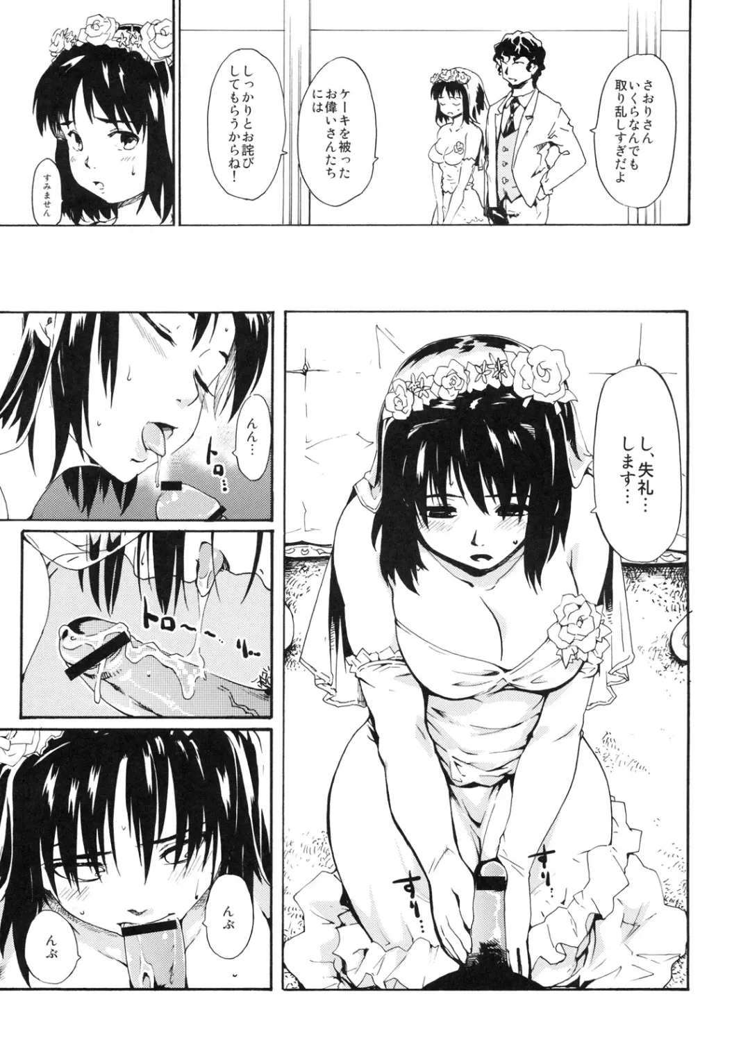 [Fujiwara Shunichi] Akogare no Hito -Himitsu no Isshuukan- #6 Fhentai - Page 8