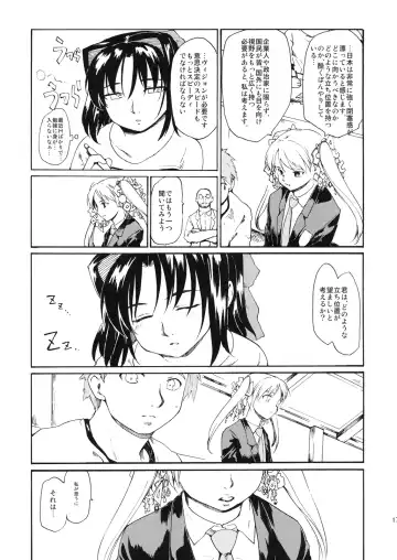 [Fujiwara Shunichi] Akogare no Hito -Himitsu no Isshuukan- #6 Fhentai - Page 16