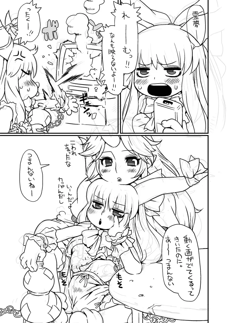 [Nezumin - Sido] Gensoukyou no Princess Ippai + Zenin Shoujo Fhentai - Page 21