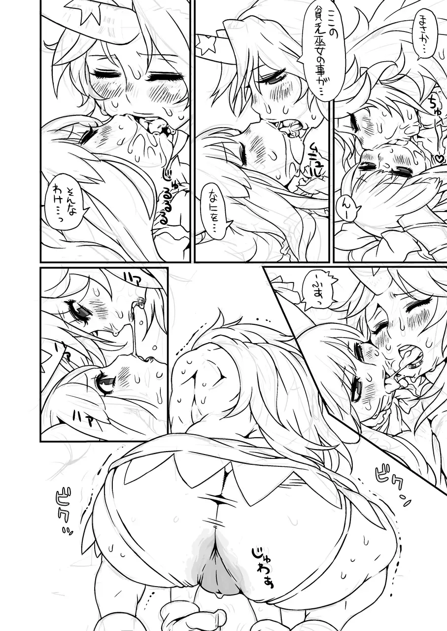 [Nezumin - Sido] Gensoukyou no Princess Ippai + Zenin Shoujo Fhentai - Page 24