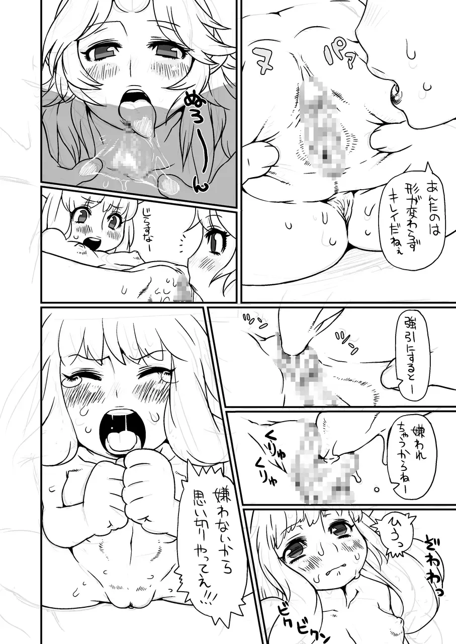 [Nezumin - Sido] Gensoukyou no Princess Ippai + Zenin Shoujo Fhentai - Page 28