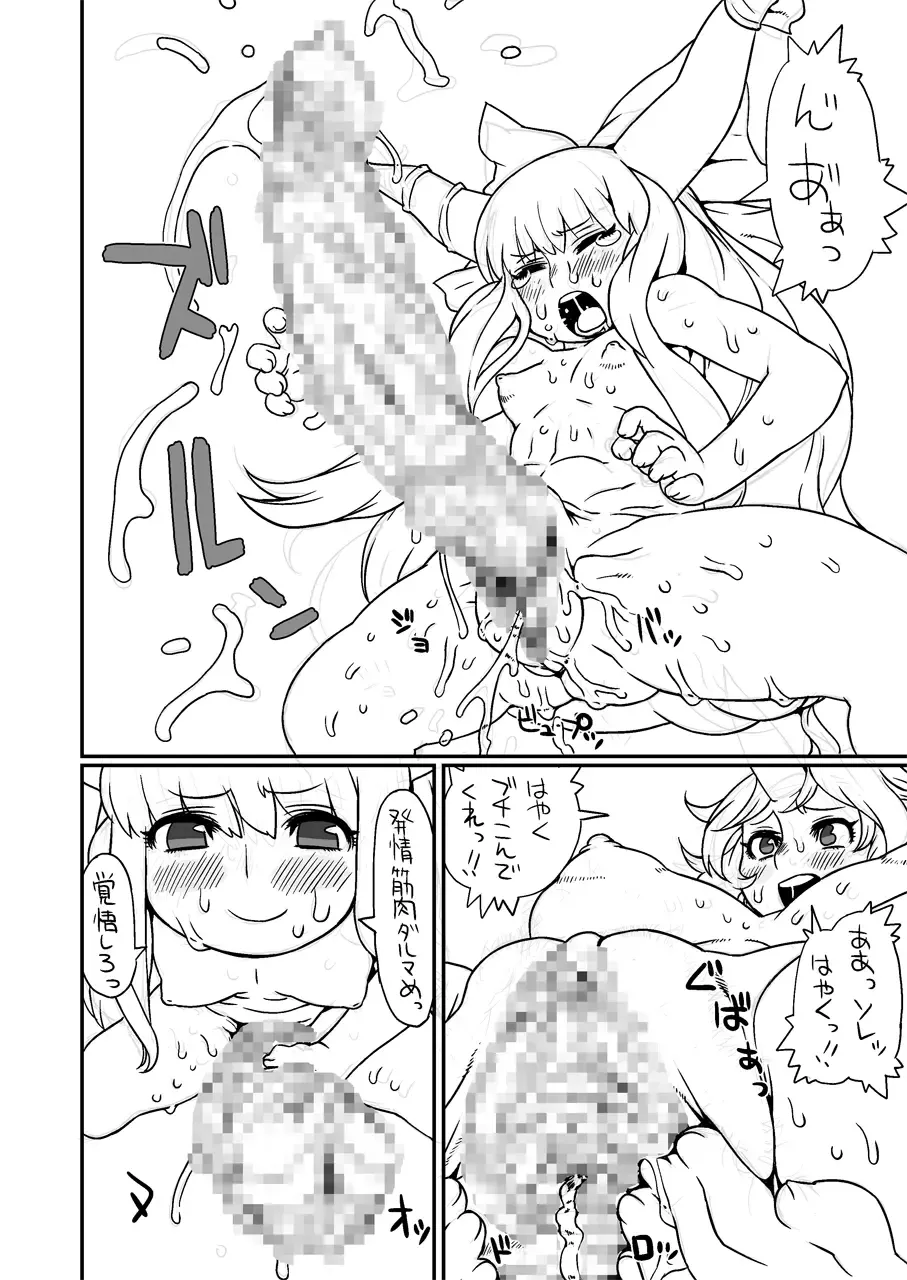 [Nezumin - Sido] Gensoukyou no Princess Ippai + Zenin Shoujo Fhentai - Page 34