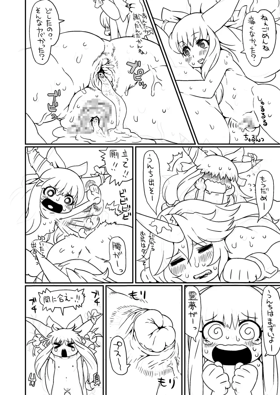 [Nezumin - Sido] Gensoukyou no Princess Ippai + Zenin Shoujo Fhentai - Page 40