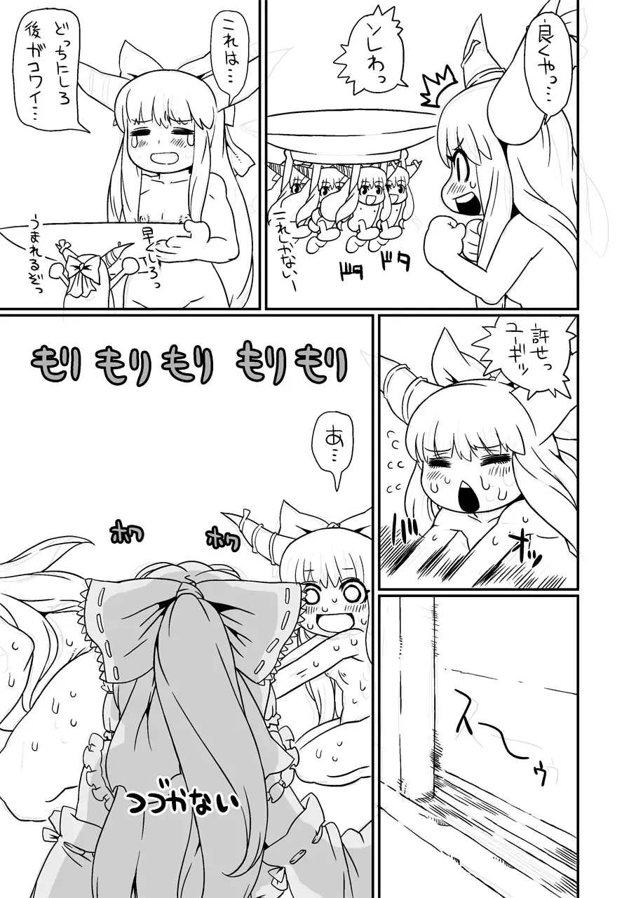 [Nezumin - Sido] Gensoukyou no Princess Ippai + Zenin Shoujo Fhentai - Page 41