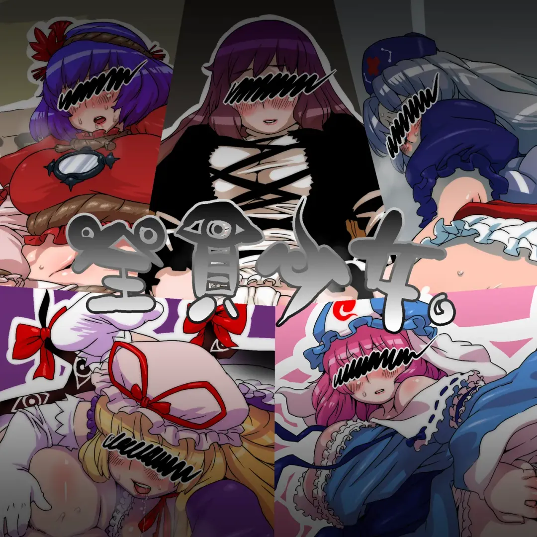 [Nezumin - Sido] Gensoukyou no Princess Ippai + Zenin Shoujo Fhentai - Page 58