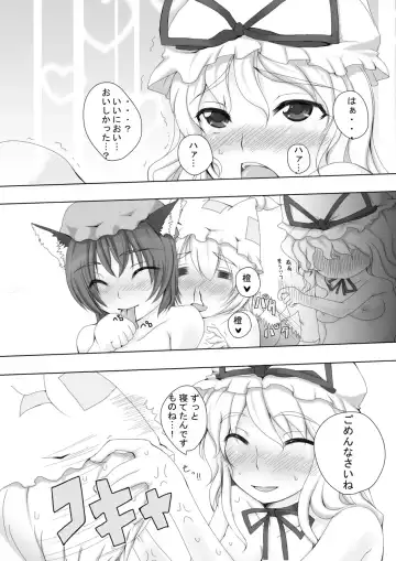 [Nezumin - Sido] Gensoukyou no Princess Ippai + Zenin Shoujo Fhentai - Page 10