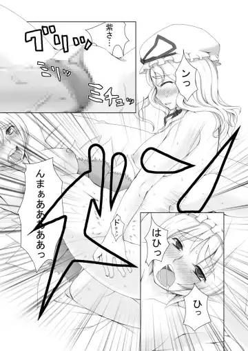 [Nezumin - Sido] Gensoukyou no Princess Ippai + Zenin Shoujo Fhentai - Page 14