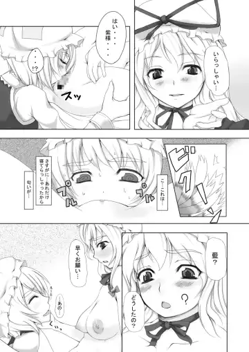 [Nezumin - Sido] Gensoukyou no Princess Ippai + Zenin Shoujo Fhentai - Page 5