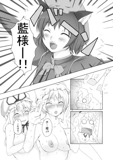 [Nezumin - Sido] Gensoukyou no Princess Ippai + Zenin Shoujo Fhentai - Page 6